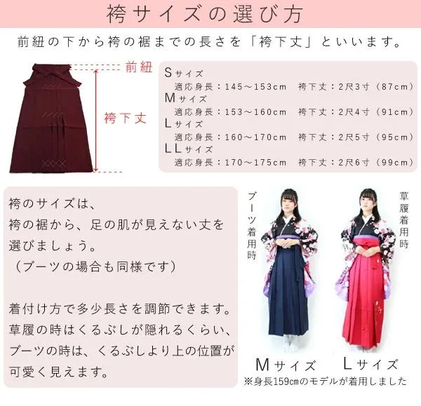 Women's Japanese Kimono Hakama Skirt, Plain Pattern, Hakama Only