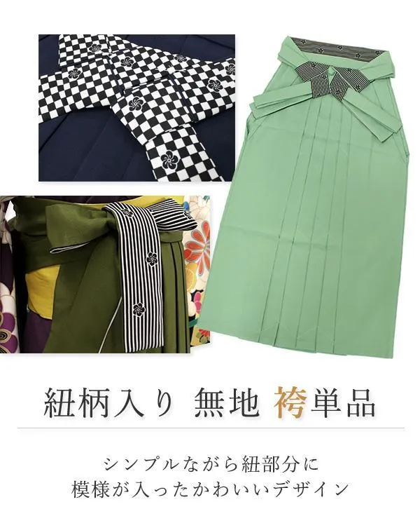 Women's Japanese Kimono Hakama Skirt, Plain Pattern, Hakama Only