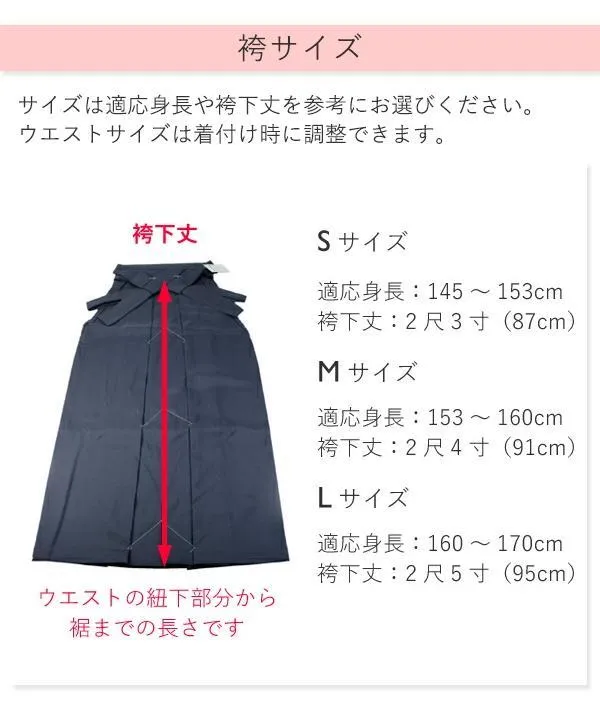 Women's Japanese Kimono Hakama Skirt, Plain Pattern, Hakama Only